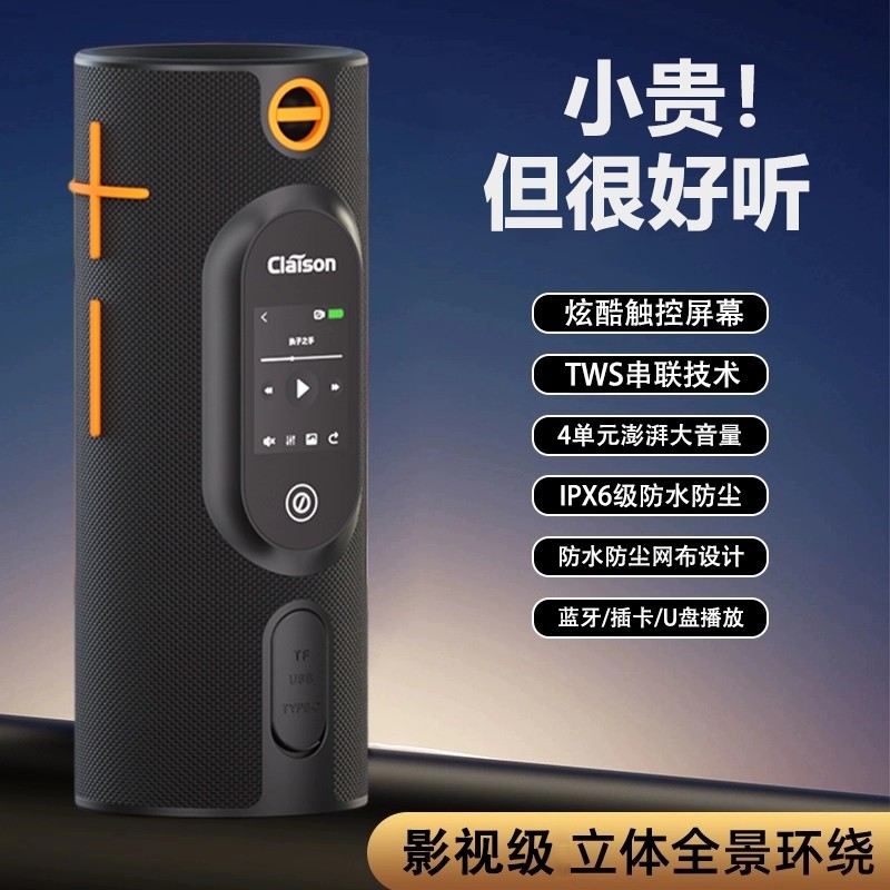 蓝牙音箱户外无线音响小型大音量防水高音质重低音炮插卡车载便携