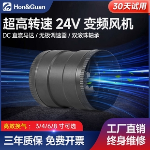 8寸换气扇直流DC强力抽 鸿冠管道风机高转24V静音排风扇风机3