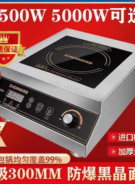 质鼎商用电磁炉大功率3500W食堂体锅爆炒5kw饭店平面家用多功能一