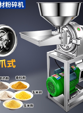 大功率商用中药材粉碎机五谷杂粮