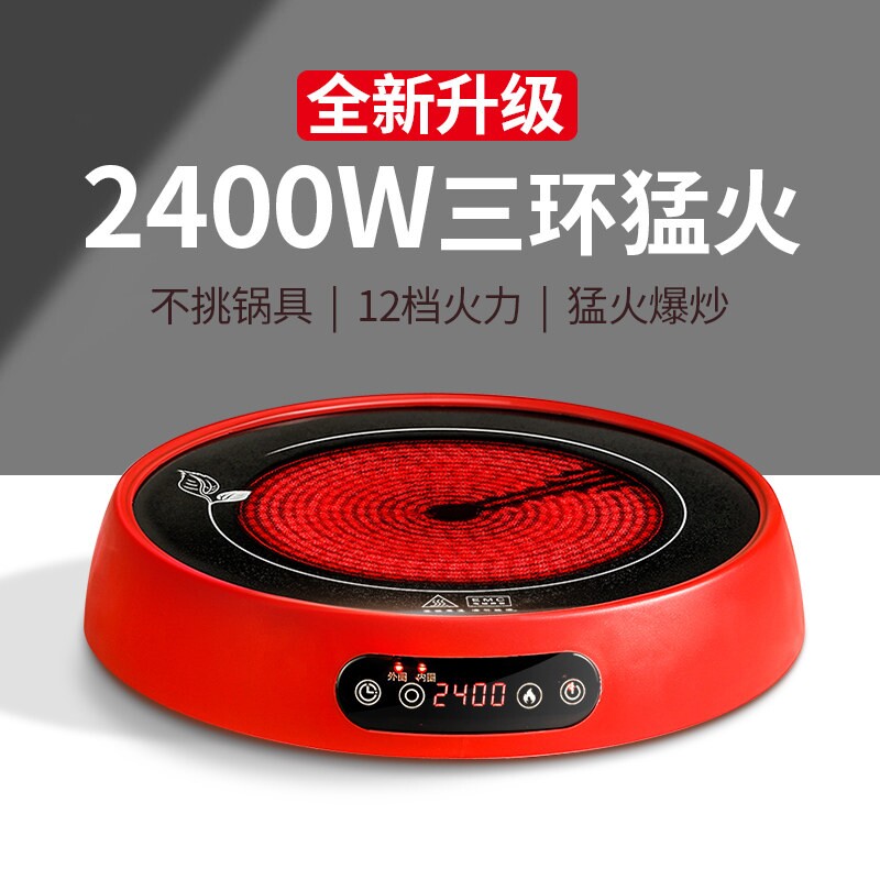 福也电陶炉家用大功率圆形多功能