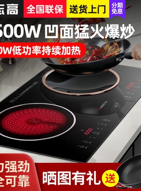 志高嵌入式电磁炉双灶家用大功率面电陶炉3500W双头炉套装智能凹