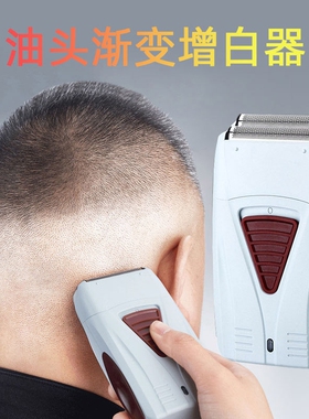 增白器理发店专用剃须刀4D往复式