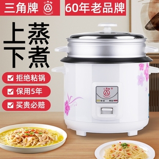 Z15X10H电饭锅老式 家用1 4人5蒸煮两用多 Triangle 三角牌