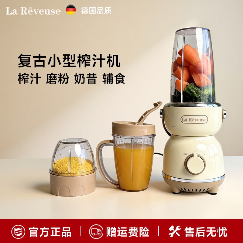 乐凡思榨汁机小型家用便携式破壁能炸果汁料理搅拌机流食果汁多功
