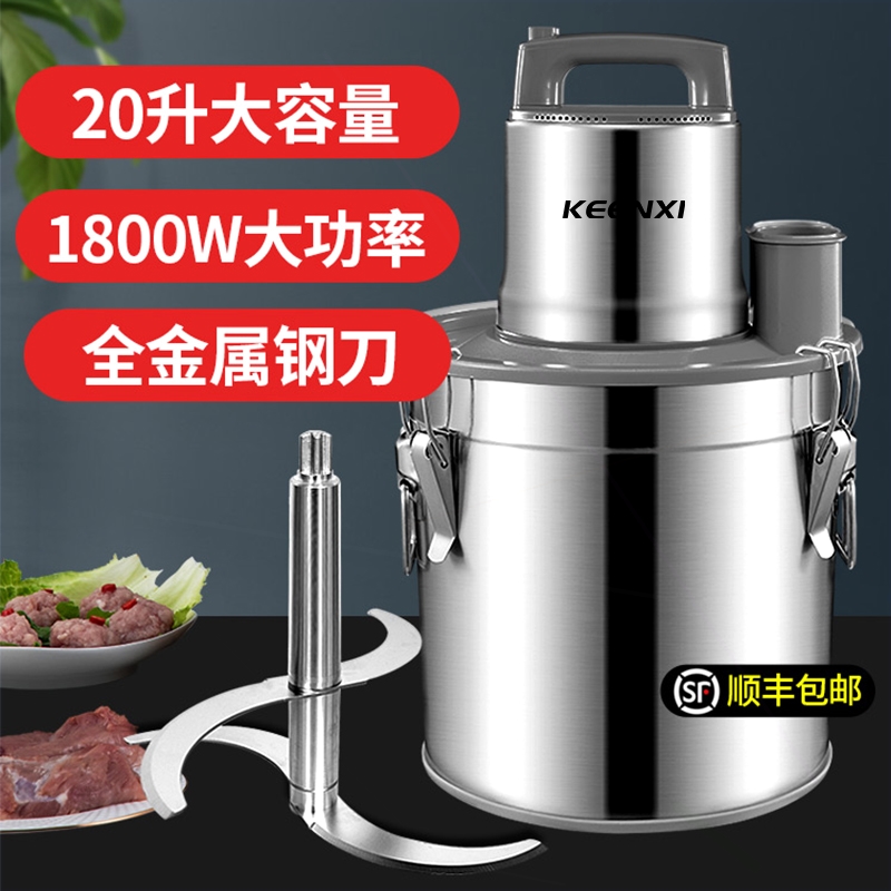 绞肉机家商用电动肉馅机全自动多电机8升10升20升全钢体功能纯铜