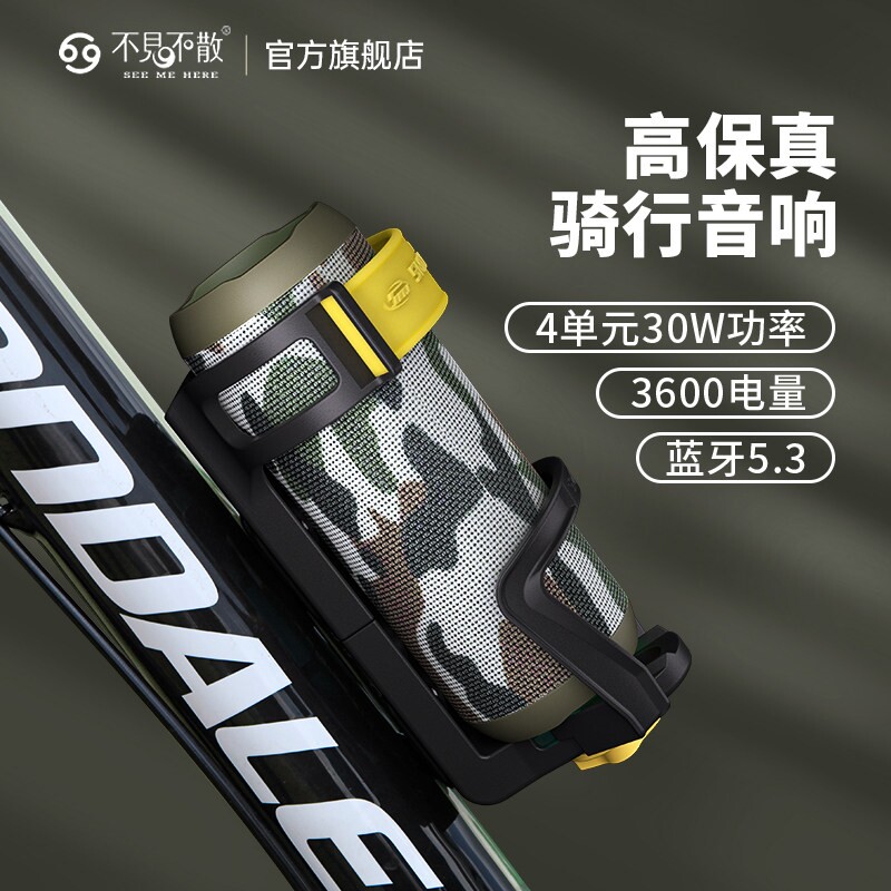 See Me Here/不见不散 E6-L蓝牙小音箱户外便携式车