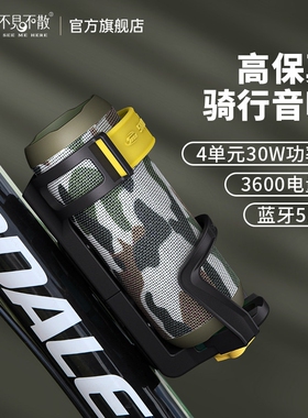 See Me Here/不见不散 E6-L蓝牙小音箱户外便携式车车骑行专用音