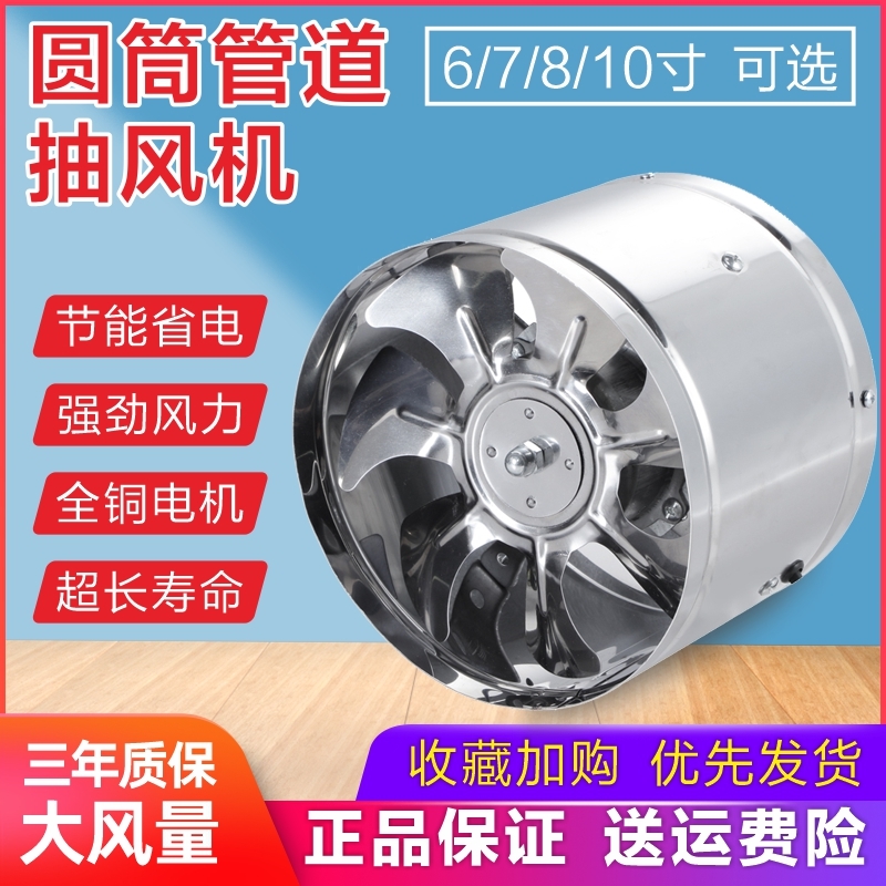 圆筒抽风机管道排气扇 6寸8寸10机换气扇静音强力排风扇寸轴流风