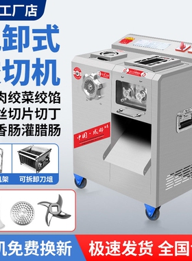 红鹰绞肉机商用大功率全钢立式多片切丝机不锈钢切丝机功能切