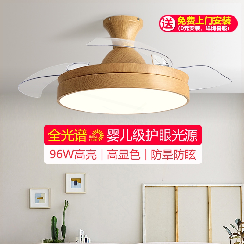 皇将智能卧室隐形风扇灯客厅餐厅灯吊扇灯家用一体吸顶带电风扇吊