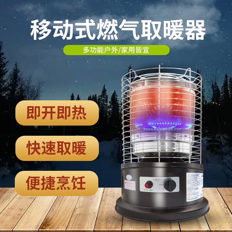 千游燃气取暖器迷你型户外露营便