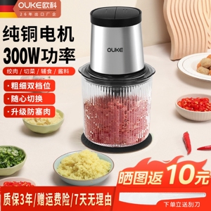 欧科绞肉机家用辅食机电动小型料