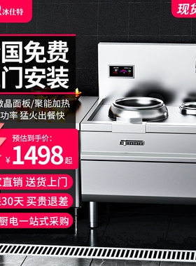 冰仕特电磁灶商用电磁炉大功率电炉炒锅凹面双头小炒灶食堂饭店炒