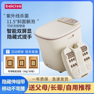 蓓慈M2Pro杀菌泡脚桶加热恒温电盆家用全自动足浴桶动按摩洗脚