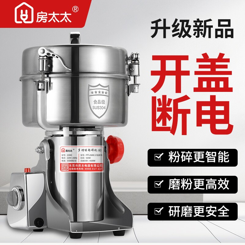 新款开盖断电多功能粉碎机中药材