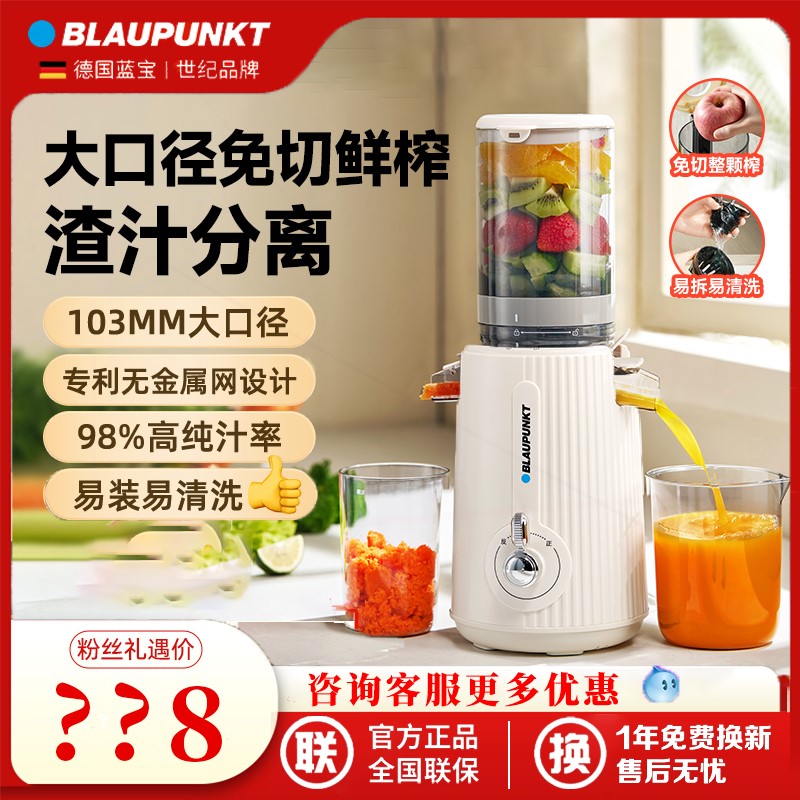 蓝宝原汁机榨汁机渣汁分离家用大果汁机口径榨冰淇淋全自动多功能