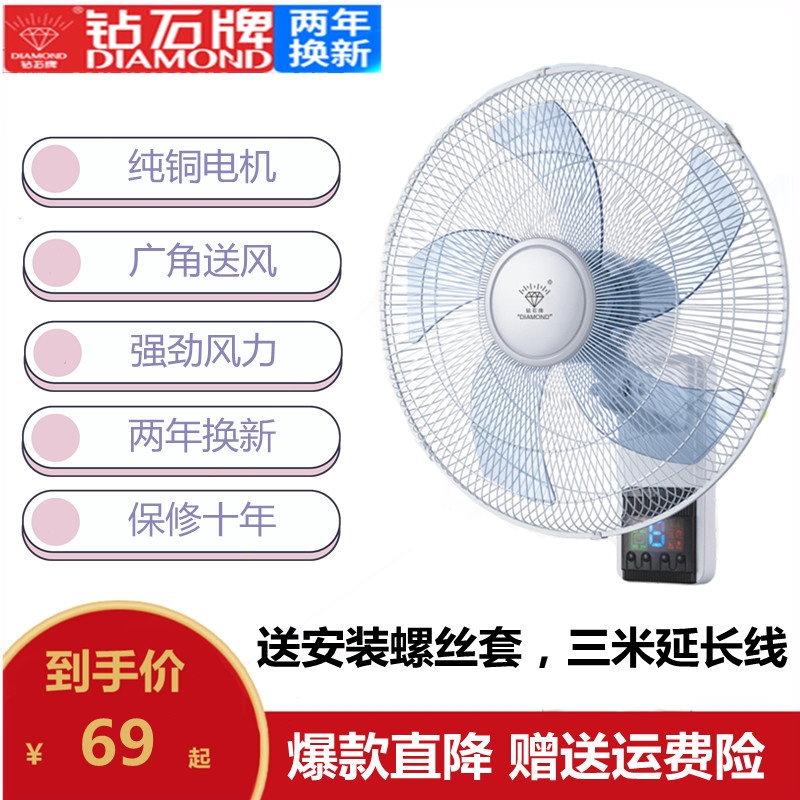 钻石牌壁扇挂壁式电风扇16寸家用