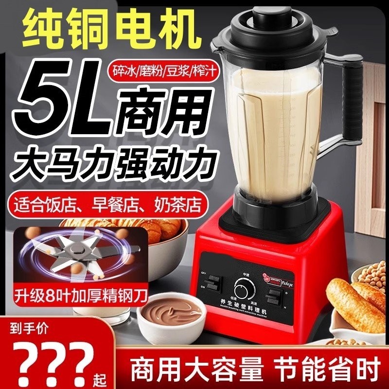 商用纯铜破壁机粉碎机打浆机家用机破冰沙机干湿两用磨粉机打豆浆