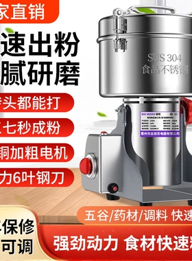 粉碎机打粉药材磨粉机三七打粉机