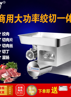 正元商用不锈钢绞切机绞肉沫绞菜