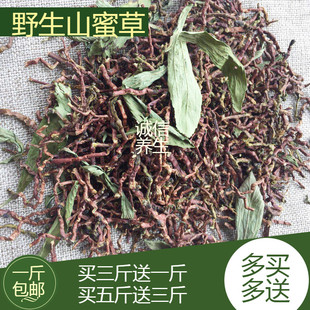 甜凉草中药材冰糖草百花草搭配甜叶菊500g 免邮 花蜜茶 野生山蜜草 费