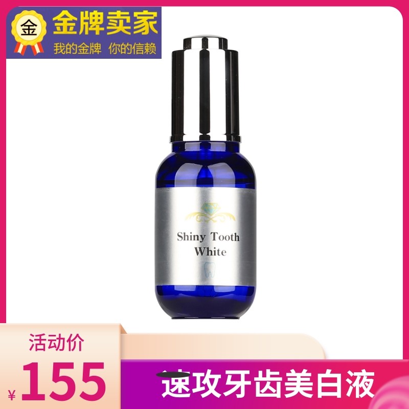 日本 tooth pro进口牙齿美白液去黄牙烟渍快速效清洁洗牙亮白
