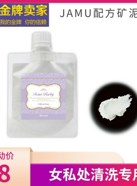 清仓！日本FEMI BABY女性私处清洗液 可把私处洗白洗粉嫩私密清洁