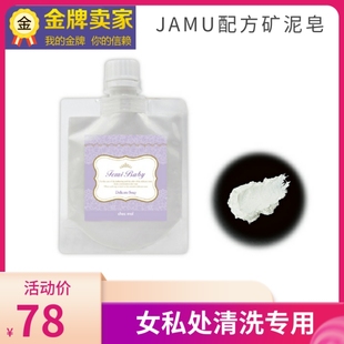 可把私处洗白洗粉嫩私密清洁 BABY女性私处清洗液 清仓 日本FEMI