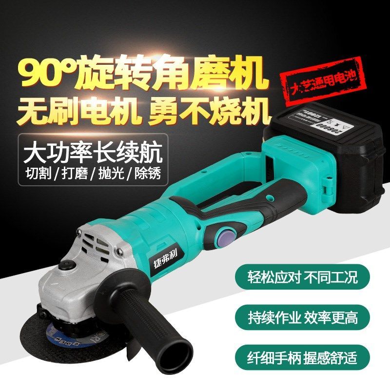 无刷大功率电动角磨机角向切割旋转90度抛光打磨打蜡机锂电充电式