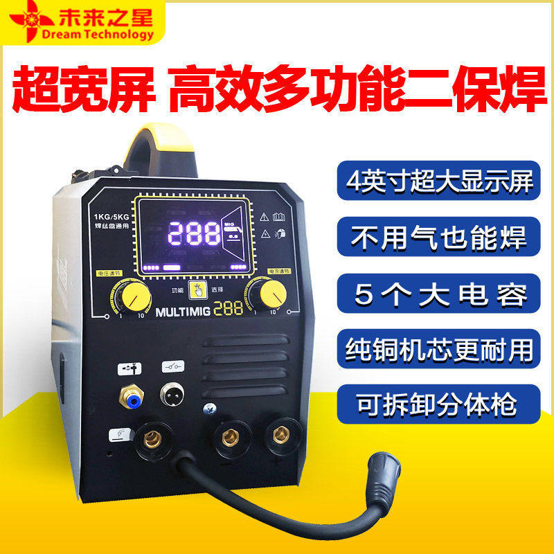 智能迷你小型二氧化碳气体保护焊机一体多用二保焊机无气气保焊机