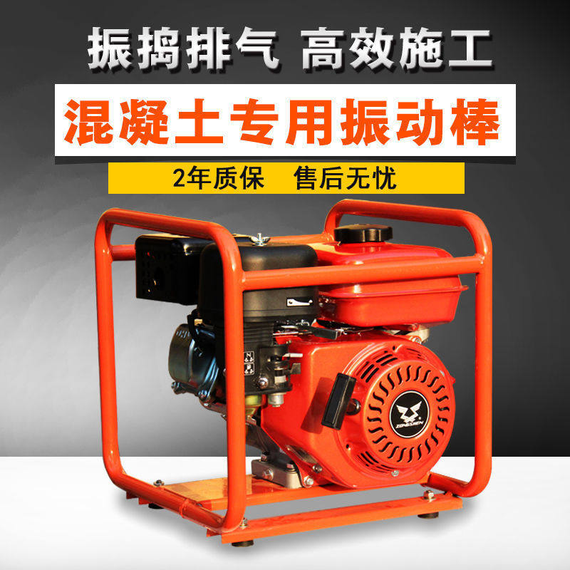 汽油机混凝土振动器水泥捣鼓器插入式振动机振动器混凝土振动棒