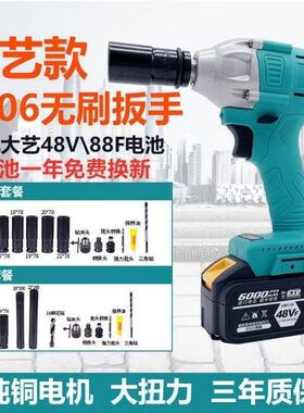 大-艺同款2106电动扳手48v88v电池 通用配件架子工木工瓦钢钻风炮