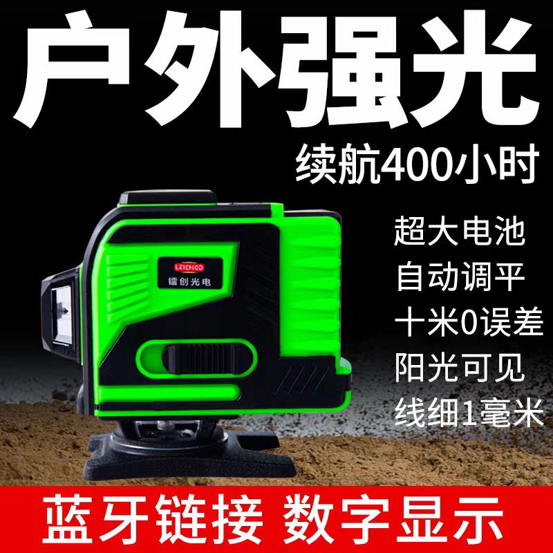 水平仪绿光绿光8线12线全自动调平强光水平仪细线水仪器水平新款