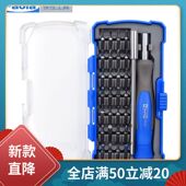 Paola30件手机笔记本拆机维修工具加长杆螺丝批螺丝刀套装 1915