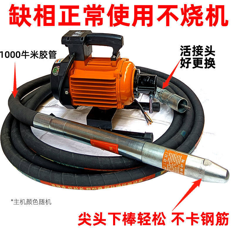 混泥土振动棒混凝土单三相插入式振动器水泥震动器混凝土震动棒