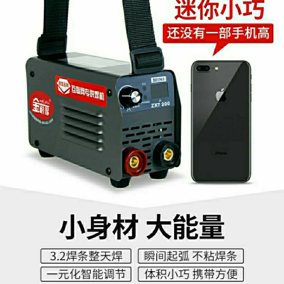 电焊机小型38微型迷你双v15金v便携式耐得2200家用电压250全铜3
