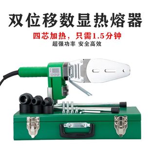 伟星同款 1600W数显双移位PPR热熔器PE焊接机防烫线家用工程焊机