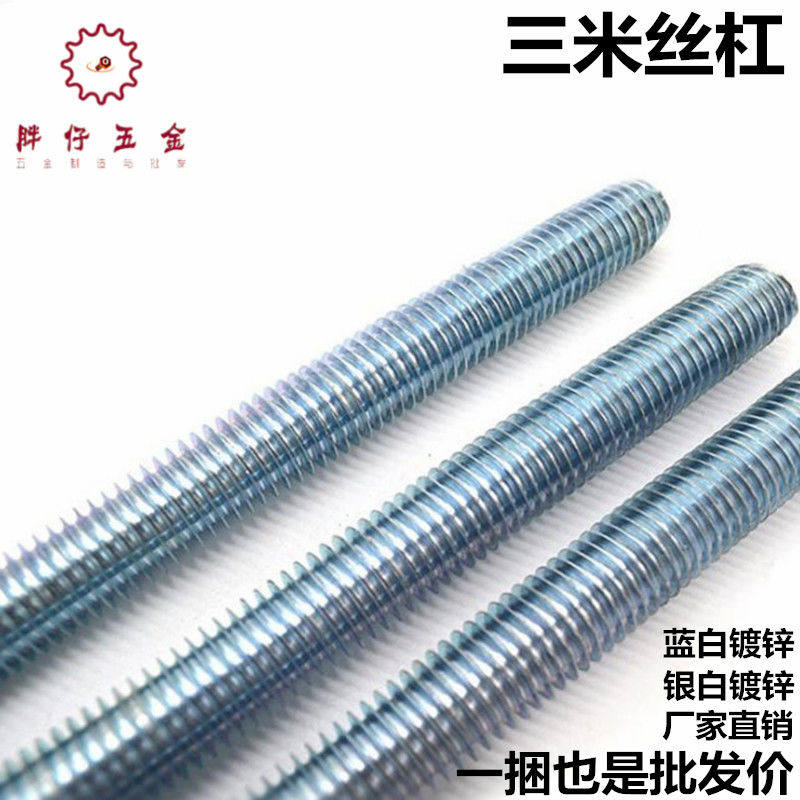 丝杆 牙条 吊筋通丝轻钢龙骨吊丝 家装工装吊顶用螺杆丝杠m6m8m10