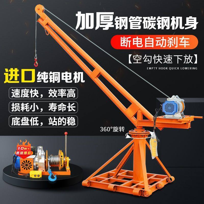 室外吊机工地小型家用电动葫芦220v提升机建筑起重工具升降吊车