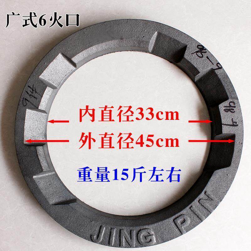 加厚灶圈炉圈铸铁铁圈油气灶锅圈防风铁圈灶圈多种尺寸灶圈