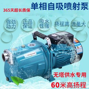 家用自吸泵自动喷射泵220V增压泵自来水管道泵加压抽水机吸水泵