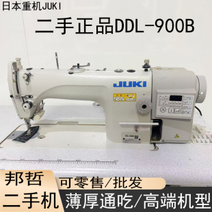 二手缝纫机日本重机DDL-900B电脑平缝机微油圆刀剪线封闭油缸