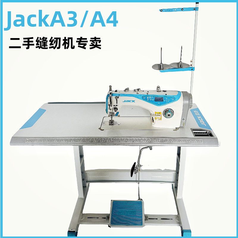杰克电脑平车A3A4.A5缝纫机jack
