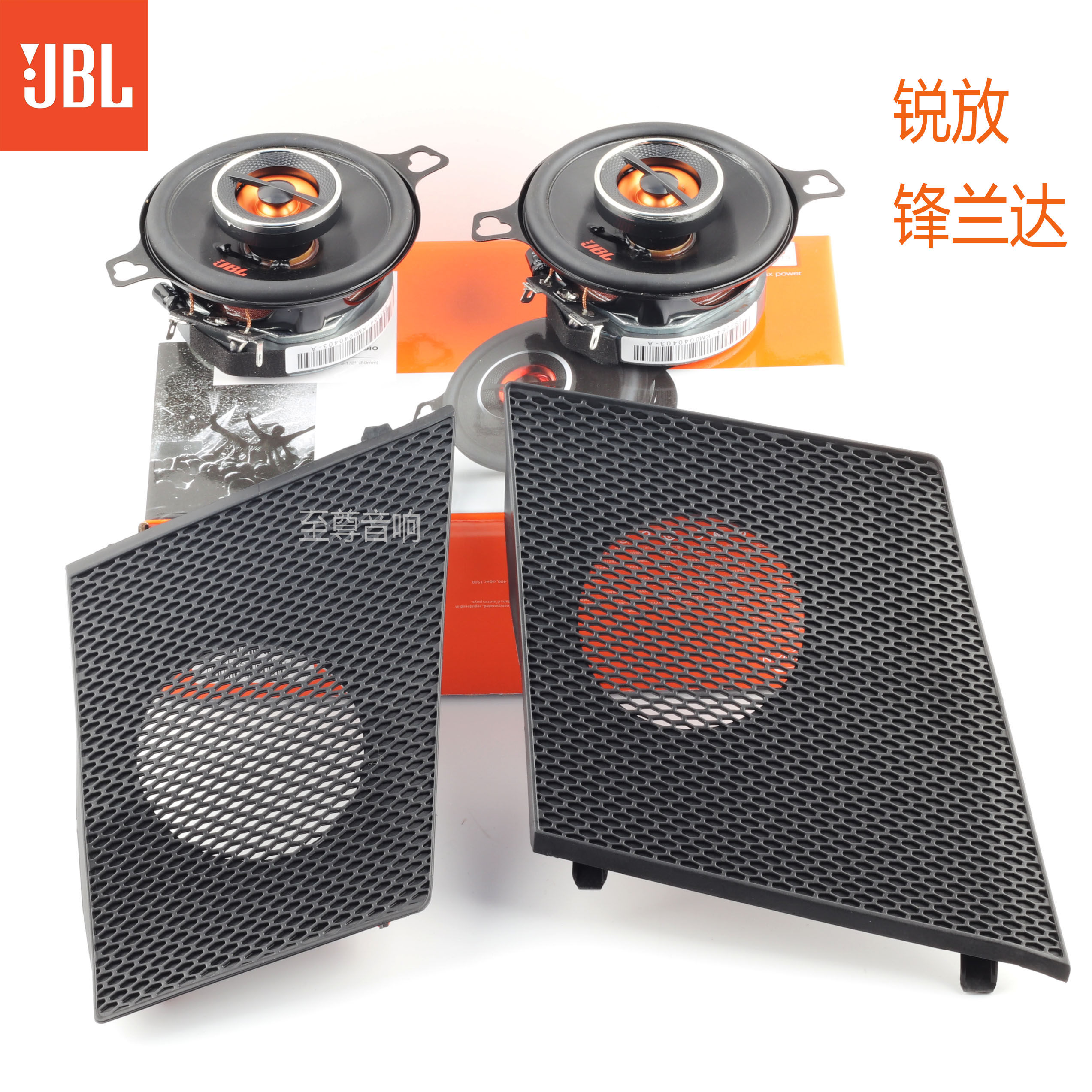 卡罗拉锐放锋兰达音响改装JBL3.5寸中高音喇叭罩汽车音响改装喇叭
