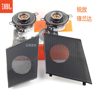 JBL车载音响锐放锋兰达3.5寸罩