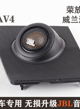 新荣放rav4威兰达音响改装原厂