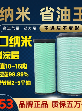 3153空气滤芯适用国六解放鹰途J7J6P自卸车江淮超越1109060-1650