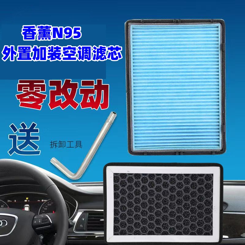 18-23款奥迪A4L A5 Q5L S4 S5 RS4 19-23款A6L加装外置空调滤芯