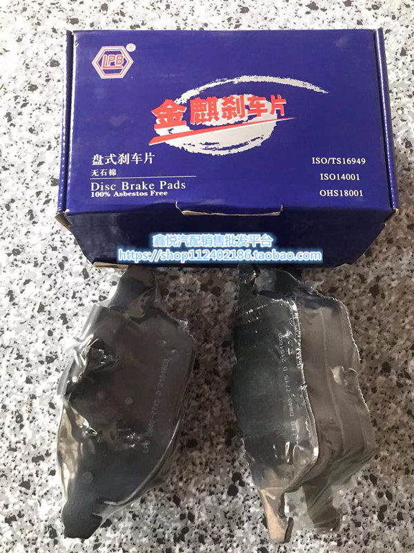 包邮前刹车片适配帕萨特B5领驭新领驭奥迪A6L 2.4 A4/B7 老A6 C5